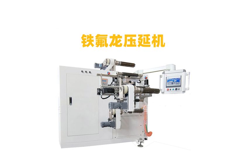 Революционирующее производство: преимущества PTFE Stretch Calendering Machines